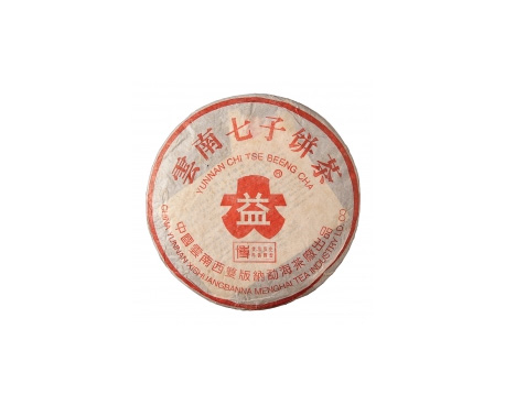 南漳普洱茶大益回收大益茶2004年401批次博字7752熟饼